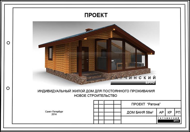 Проекты построить самому дом: Как сделать проект дома самостоятельно онлайн и бесплатно