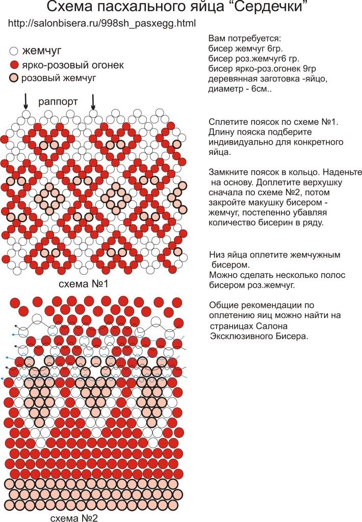 Яйцо пасхальное из бисера схема: Схема пасхальных яиц из бисера