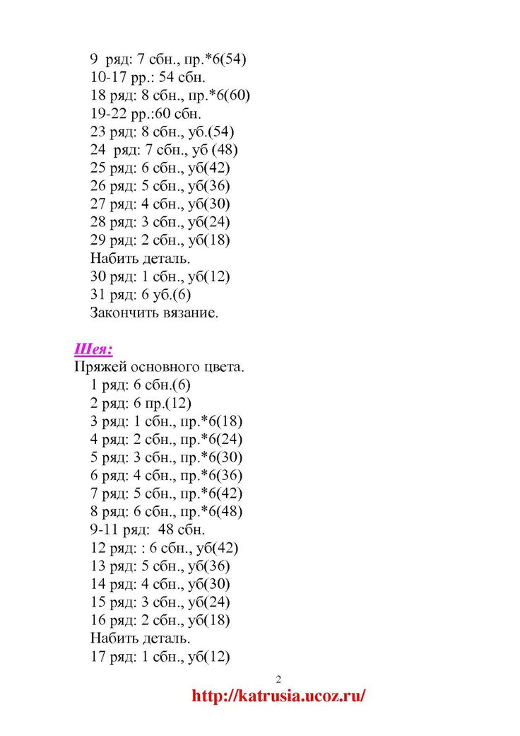 Лунтик крючком описание: Схема вязания Лунтика крючком с подробным описанием