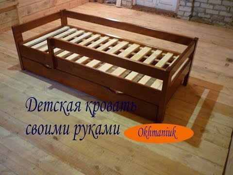 Сделать детскую кроватку своими руками из дерева: Детская кровать своими руками из дерева. 1000 фото, чертежи, пошаговые инструкции