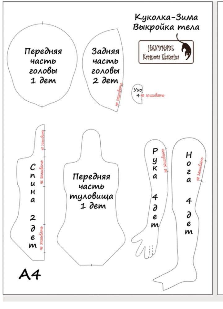 Куклы ручной работы из текстиля выкройки: Выкройка текстильной куклы – купить на Ярмарке Мастеров