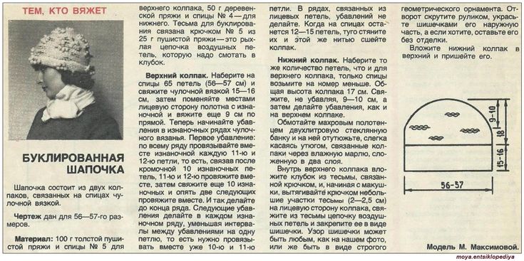 Как сделать папаху своими руками: Как сшить папаху? Из чего шить? Выкройка шапки. Особенности шитья папахи казака своими руками.