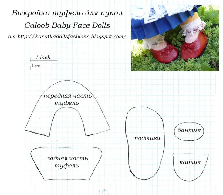Выкройки для куклы: Выкройки одежды для кукол-детей, мастер классы / Бэйбики