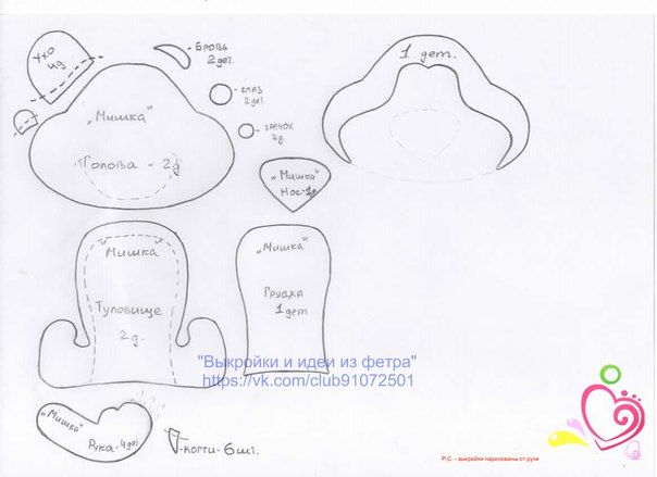 Выкройки маша и медведь из фетра: Выкройка мишка из фетра – купить на Ярмарке Мастеров