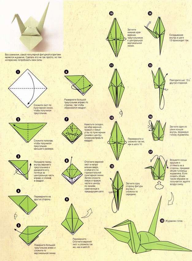 Как оригами из бумаги: Поделка из бумаги, оригами - кусака
