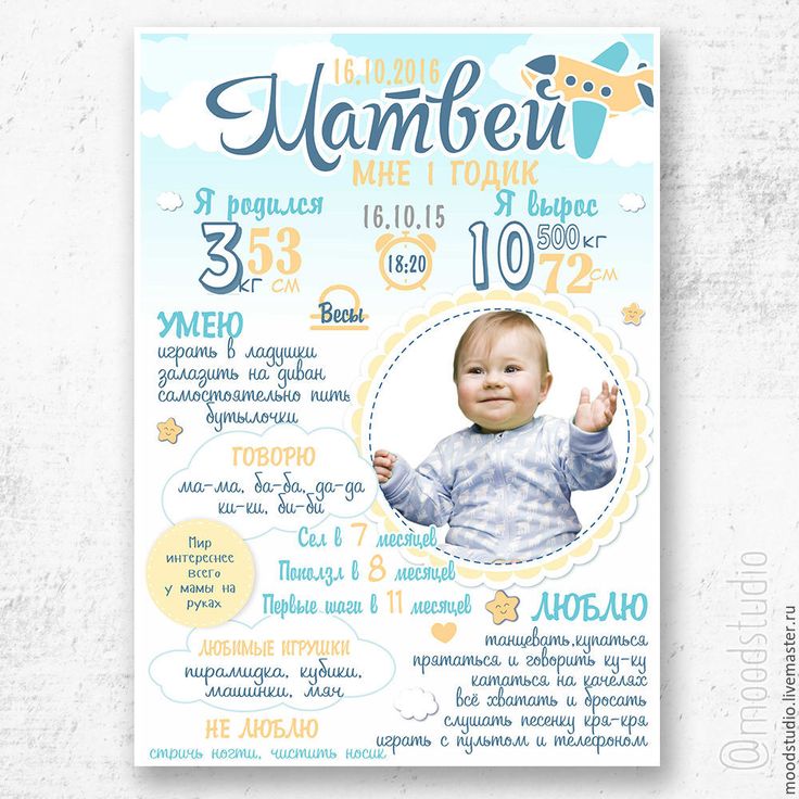 Как делать метрику: как создать и оформить метрику для малыша