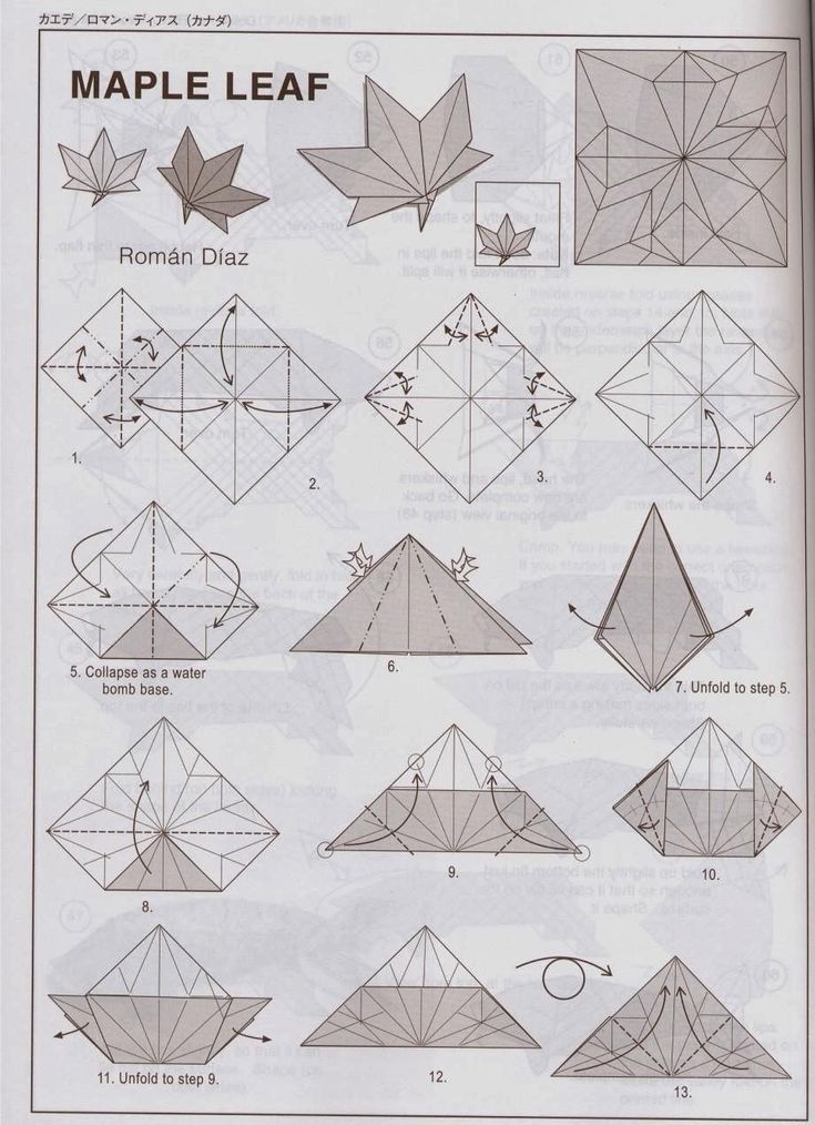 Осенние листочки оригами схема: Осенние листья из бумаги: делаем оригами вместе с детьми