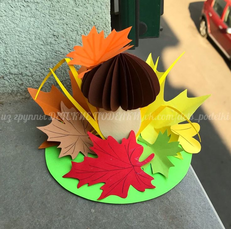 Объемные осенние поделки: Объёмная поделка «Осенний зонтик» #papercraft #paperart #kidscraftart #craftswithkids #fallcraft #autumncraft #fall #au…