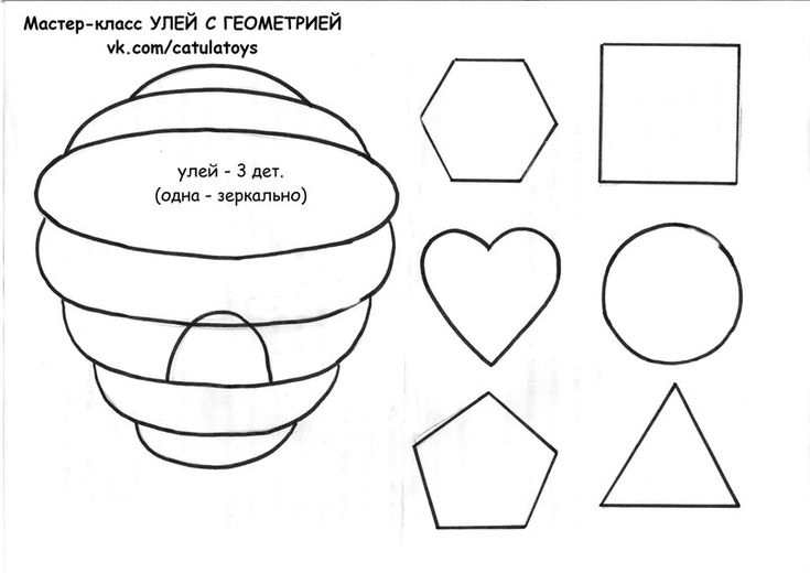 Выкройки из фетра для развивающих книжек: выкройки развивающих книжек: 12 тыс изображений найдено в Яндекс.Картинках