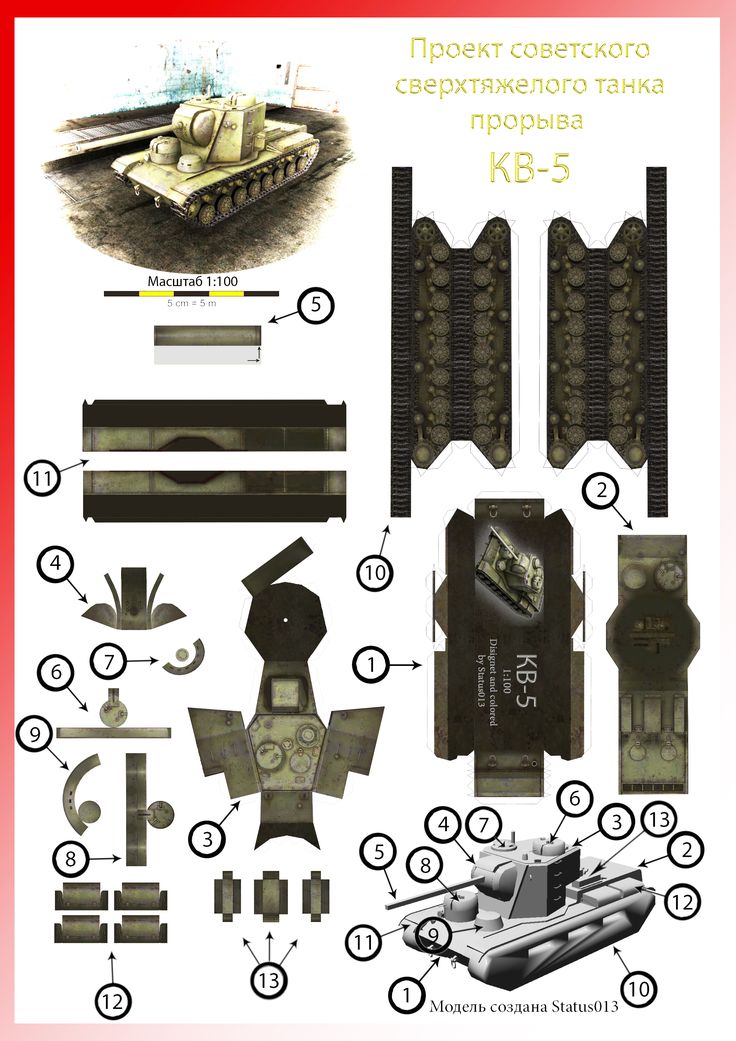 Картинки как из бумаги сделать танк: Как сделать танк из бумаги своими руками. Как сделать танк из бумаги своими руками: простая инструкция