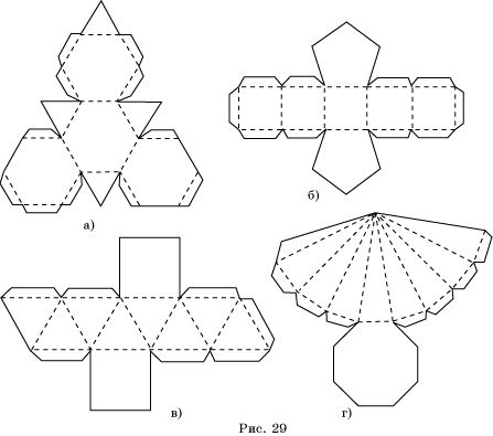 Готовые развертки геометрических фигур: Геометрические фигуры из бумаги - Вырезаем и занимаемся. Схемы геометрических фигур. Как сделать объемные геометрические фигуры из бумаги, развертки для склеивания: куба, конуса, схемы и шаблоны для вырезания цилиндра, пирамиды, треугольника
