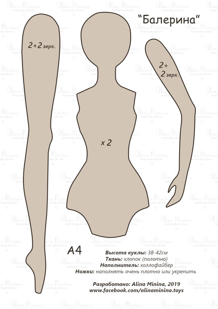 Куклы ручной работы из текстиля выкройки: Выкройки текстильных кукол разных мастеров | all Dolls