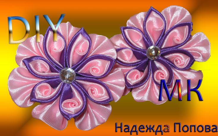 Видео канзаши цветы из атласных лент: DIY Делаем атласный цветок канзаши МК - YouTube