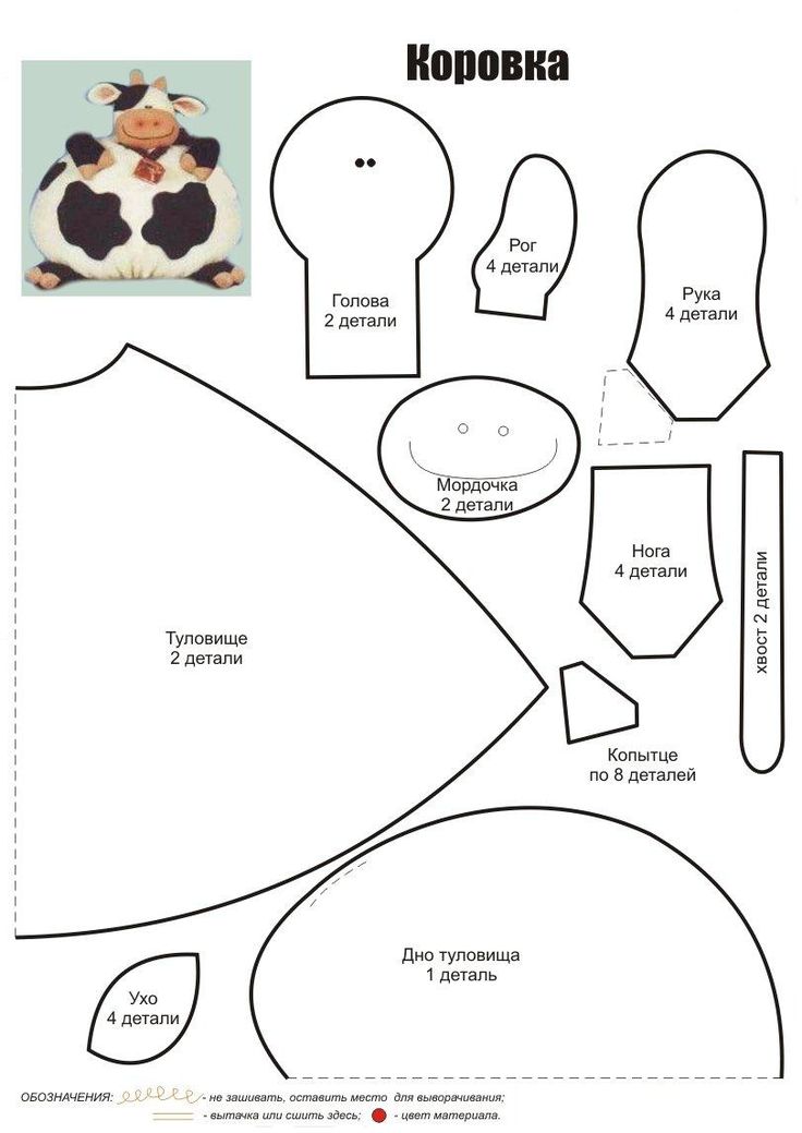 Мягкие игрушки своими руками выкройки прикольные: Мягкие игрушки своими руками: выкройки и схемы