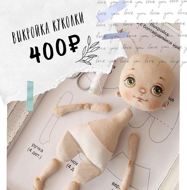 Наташа нечепаева куклы выкройка: Куклы Наташи Нечепаевой | all Dolls