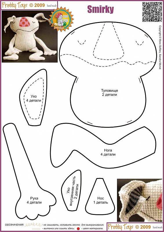 Мягкие игрушки своими руками выкройки прикольные: Мягкие игрушки своими руками: выкройки и схемы