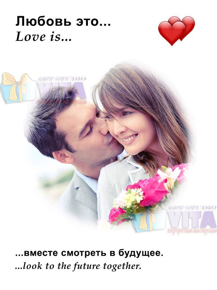 Шаблон лав из: Мем шаблон love is - создать бесплатно
