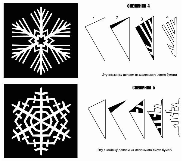 Новогодние снежинки своими руками из бумаги схемы объемные: Объемные снежинки из бумаги своими руками: новые фото-идеи