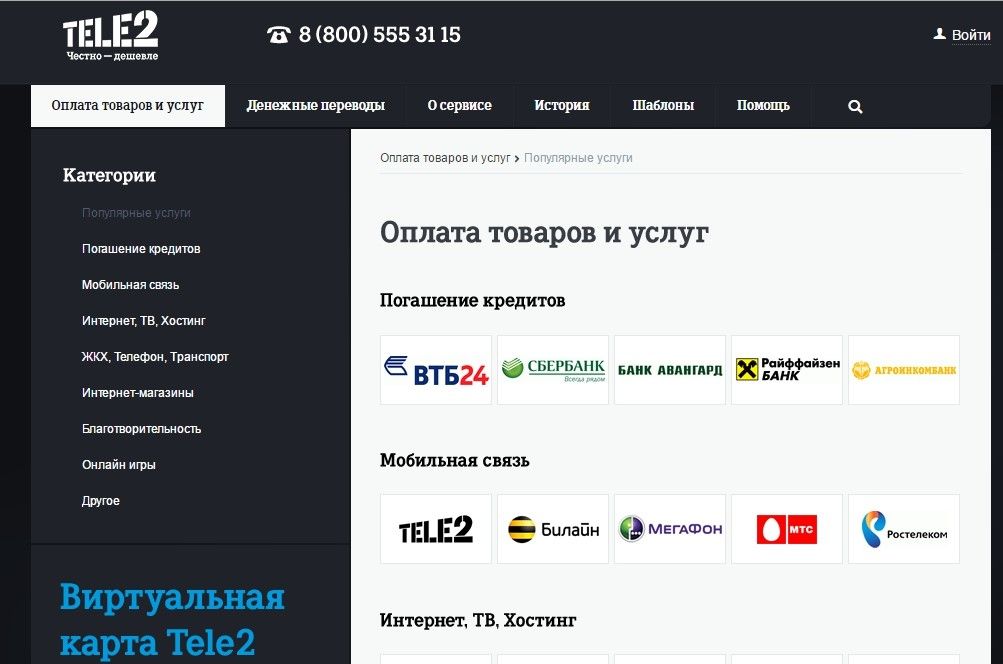 Как положить деньги на телефон с карты сбербанка теле2: Пополнить баланс с 900 на Tele2 в России – Москва и область