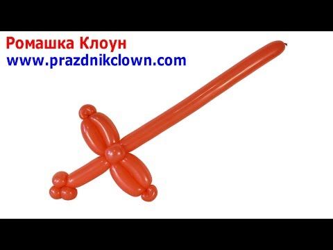 Схема как сделать собачку из шарика колбаски: Собака из шарика колбаски