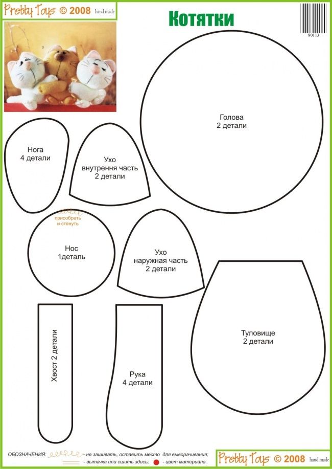 Шить игрушки своими руками схемы выкройки для начинающих: Ошибка 404 - страница не найдена