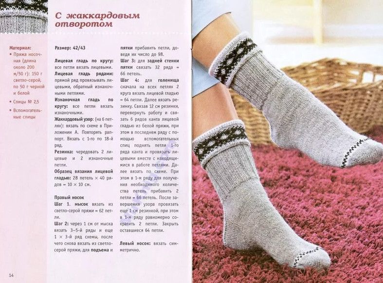 Носки с узором вязаные спицами: Красивые носки спицами с узором – 13 схем и описаний