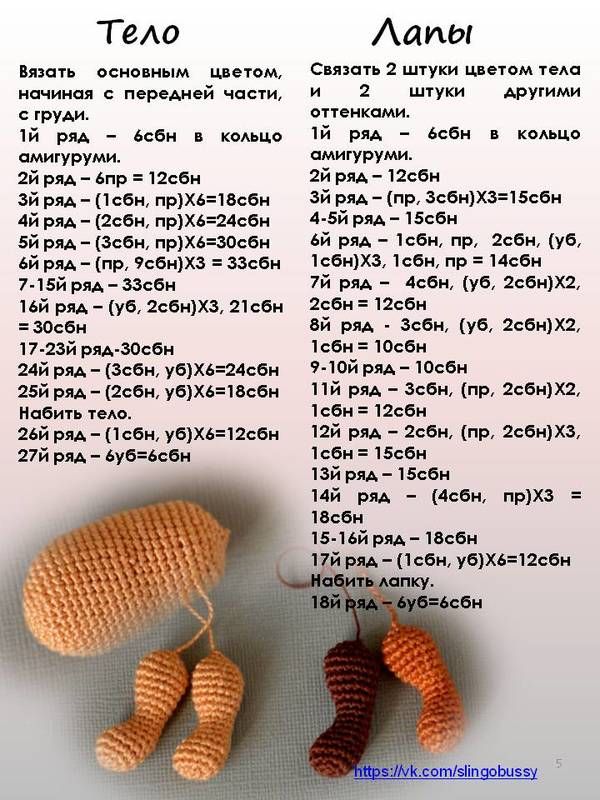 Амигуруми крючком схемы ежик: Ежики крючком - 32 бесплатных схем и описаний игрушек амигуруми