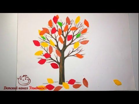 Дерево с листочками аппликация: Аппликация из цветной бумаги осеннее дерево для детей подготовительной группы. Как сделать поделку осеннее дерево: своими руками