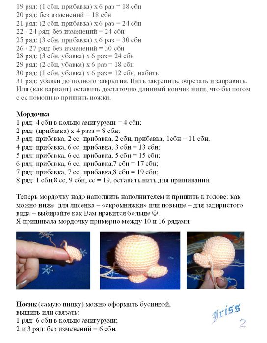 Ежик амигуруми схема: Ежики крючком - 32 бесплатных схем и описаний игрушек амигуруми
