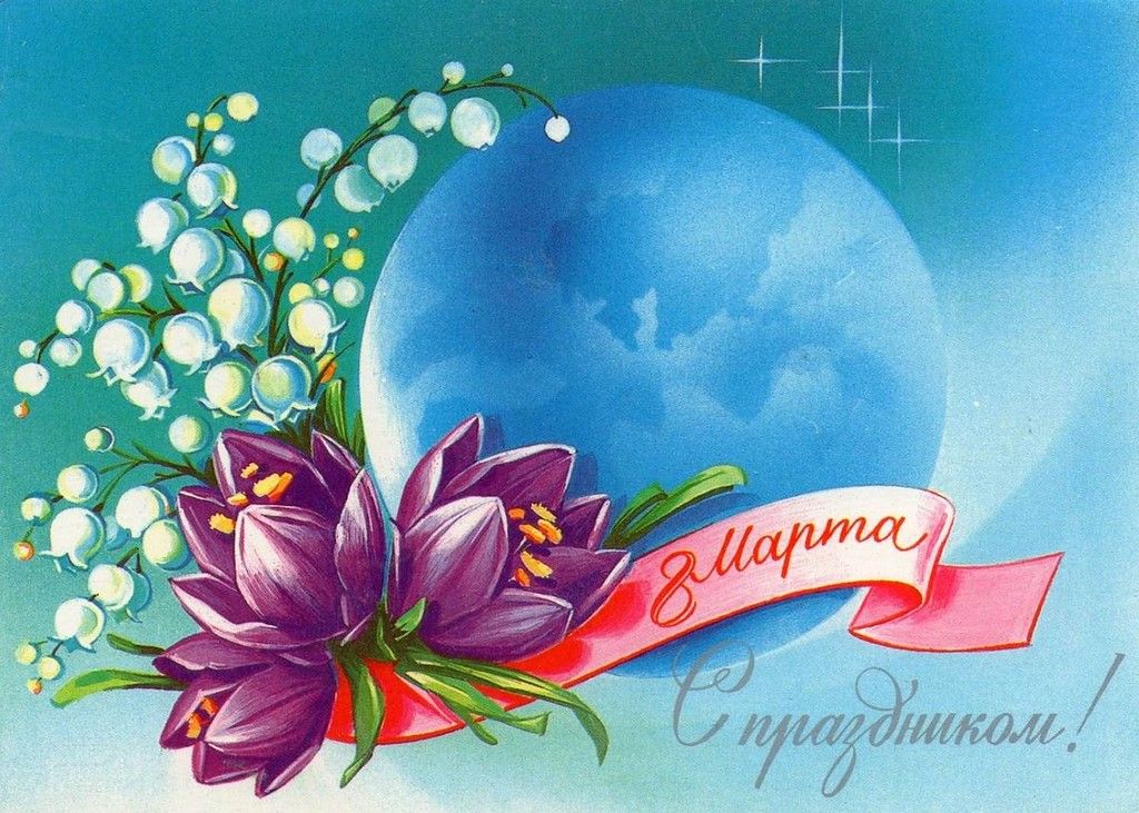 Открытки к празднику: Открытки к праздникам, пожелания, скачать бесплатно.