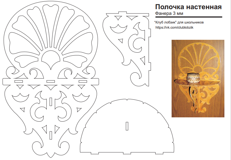Выпиливание из фанеры лобзиком шаблоны: инструменты и приспособления, технология выпиливания Чертёж выпиливание лобзиком художественное выпиливание