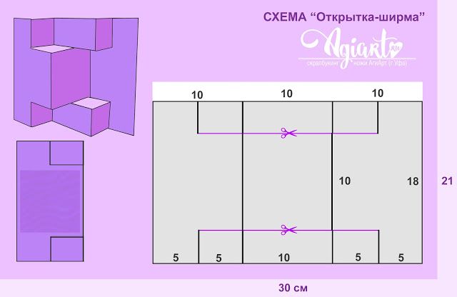 Объемные открытки своими руками схемы: Открытки своими руками: мастер-классы, схемы и шаблоны