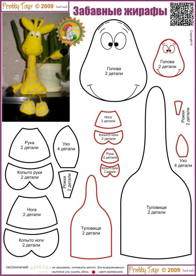 Мягкие игрушки своими руками выкройки прикольные: Мягкие игрушки своими руками: выкройки и схемы