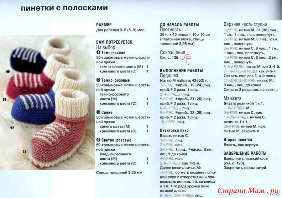 Пинетки сапожки для начинающих крючком: Пинетки сапожки крючком: мастер-класс с описанием