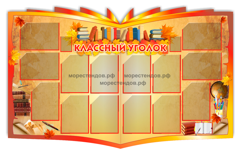 Оформление в классе стендов: Стенды для школы – правильно доносим информацию. Оформление стендов в школе.