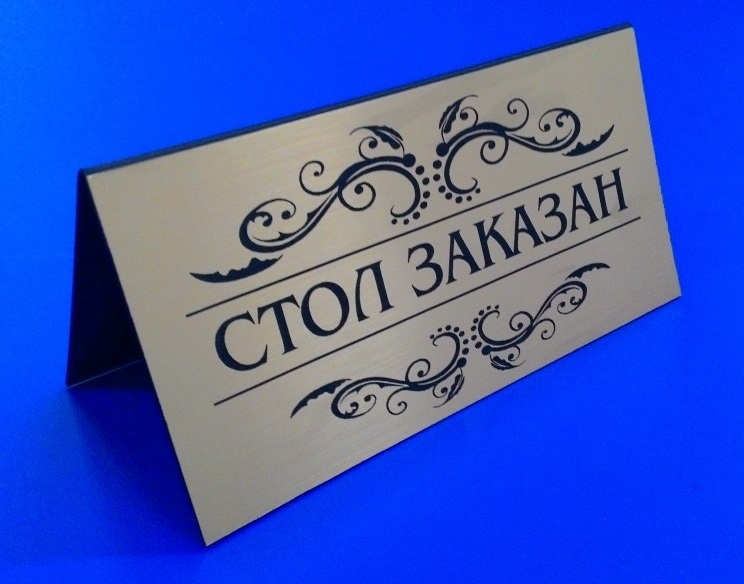 Как из бумаги сделать табличку: Exсel 1. Таблички с именами участников конференции – Эффективная работа в MS Office