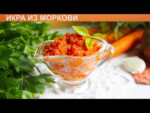 Икра на зиму из помидор моркови и перца на зиму: Икра из помидоров, моркови и болгарского перца на зиму: рецепт