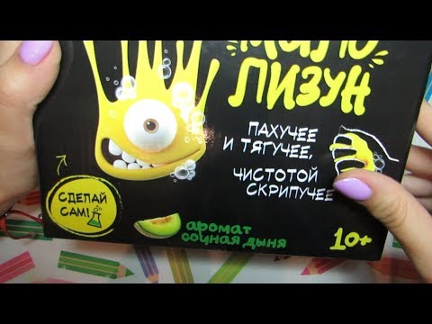 Набор сделай сам лизуна: Набор сделай лизуна в Сызрани: 1009-товаров: бесплатная доставка, скидка-63% [перейти]