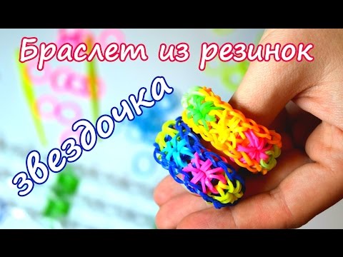 Как сплести розу из резинок на рогатке: Мастер-класс 'Фигурки из резинок. Цветок розы из резинок фото и видео' - Море хобби. Мы расскажем вам все о рукоделии и мастер-классах