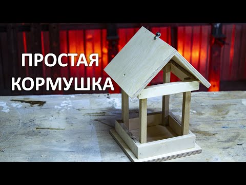 Ботаник своими руками кормушки: Мем red 21 кормушки - создать бесплатно