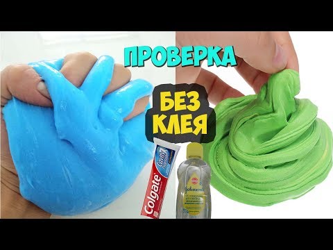 Как сделать лизуна из 2 ингредиентов: Слайм из 2 ингредиентов своими руками: компоненты и рецепты