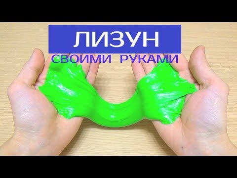 Опытный лизун: Светящийся лизун – привидение