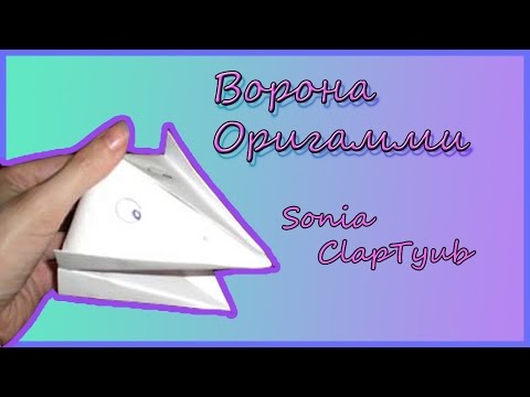 Каркуша оригами: Мастер-класс по изготовлению игрушки «Каркуша» в дворовом отряде микрорайона «Северный»