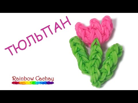 Как сплести розу из резинок на рогатке: Мастер-класс 'Фигурки из резинок. Цветок розы из резинок фото и видео' - Море хобби. Мы расскажем вам все о рукоделии и мастер-классах