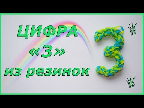 Как сплести розу из резинок на рогатке: Мастер-класс 'Фигурки из резинок. Цветок розы из резинок фото и видео' - Море хобби. Мы расскажем вам все о рукоделии и мастер-классах