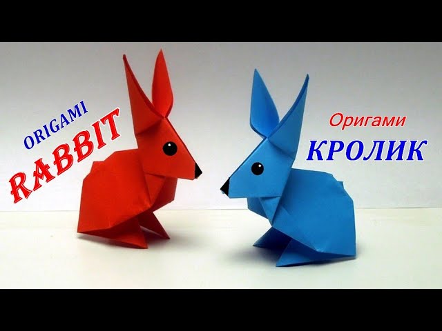 Оригами видео кролик: Оригами кролик из бумаги. Оригами игрушка кролик ПОПРЫГУН смотреть онлайн видео от Хочу Творить в хорошем качестве.