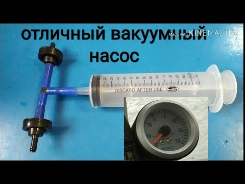 Ручной вакуумный насос своими руками: Вакуумный насос своими руками для откачки воздуха: варианты изготовления