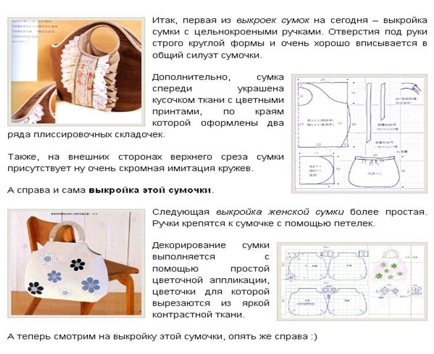 Что можно сшить из старых джинсов своими руками со схемами: Что можно сделать из старых джинсов своими руками для дома: фото и выкройки