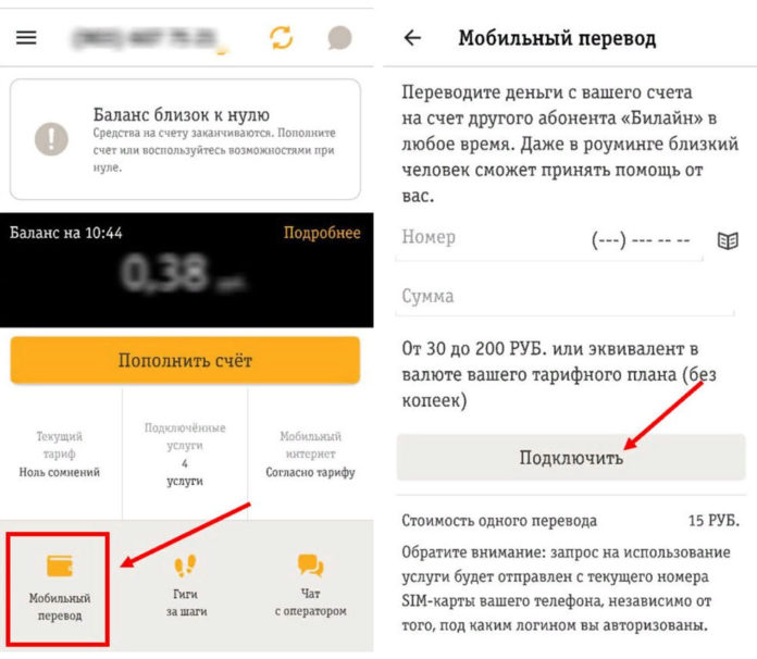 Как пополнить баланс карты с телефона билайн: Как перевести деньги с Билайна на карту Сбербанка