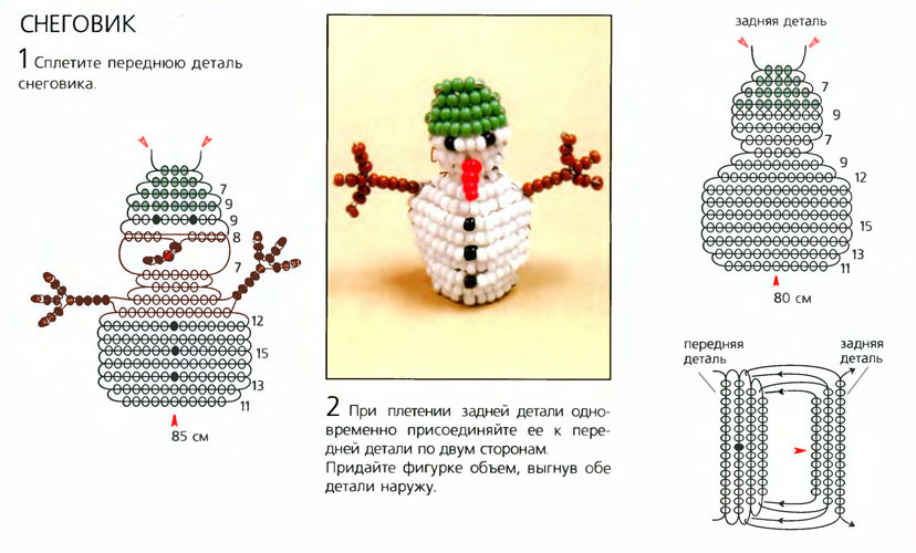 Бисер для начинающих схемы: Схемы плетение из бисера для начинающих детей (видео)